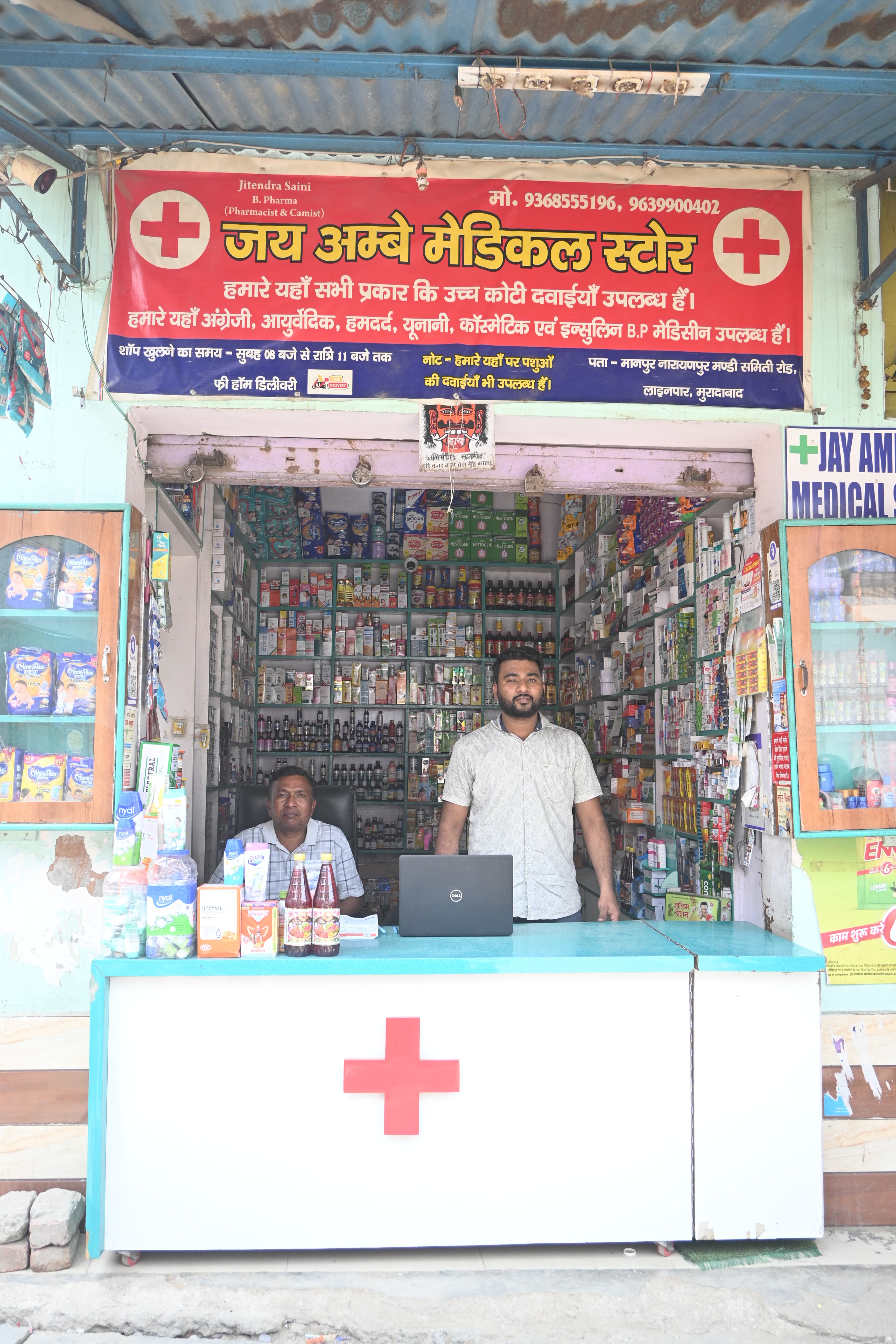 Prescription Medicines at Jay Ambey Medical Store